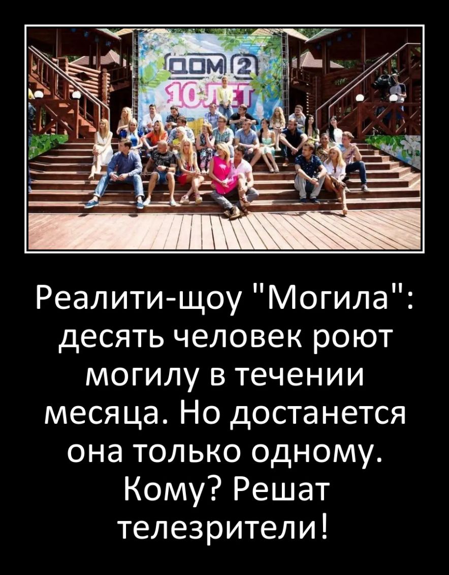 РеалитиццоуАЛогила5 десять человек роют могилувтечении месяца Но достанется она только одному Кому Решат телезрители