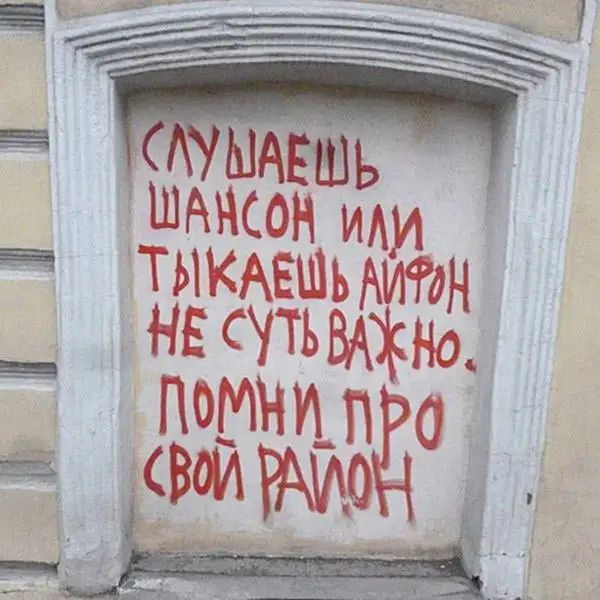 А Ёымгшъ і Ч ШАНСОН ми ТИКАЕШЬАИЮН НЕ суть ВАХНО
