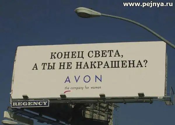 мшшре_іпуагц КОНЕЦ СВЕТА А ТЫ НЕ НАКРАШЕНА АУОМ р