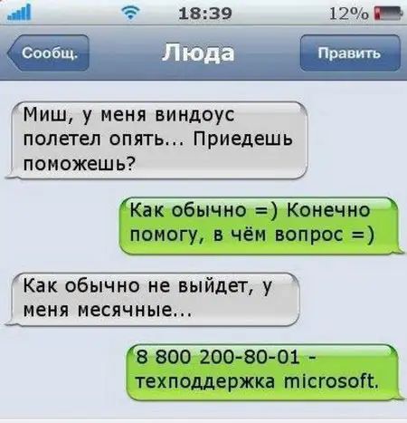 и 1839 12 _ юда МИШ у МЕНЯ БИНДОУС полетел опять Приедешь поможешь Как обычно не выидет у МЕНЯ месячные