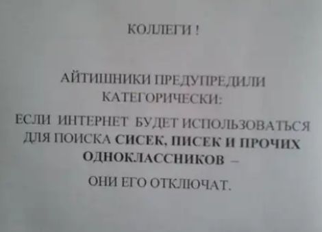 КОЛЛЕГИ Атиишиюл пгыупгщшш КАТЕгпрпщ ігки ИНТЕРНЕТ БУДЕТ ПОЛЬЗОВАТЬСЯ ПОИСКА СИСЕК ПИСЕК и ПРОЧИХ ОДШОШМССНИКОВ ОНИ ЕГО ОТЮПОЧАТ
