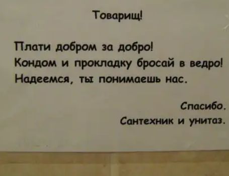 Товарищ Плати дрбром и добро Киидрм и пртшшу бросай ведро Надеемся ть пошмцешь нпс Спасибо Симпы мк и