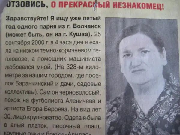 опись о примы ый ивзмкомвш здраствуйте я ищу уже пятый Г А пд 0 мм и г Волчанск они он и г Кушва 25 2000л в4часадня я еха шлюкоричневом те машиниста