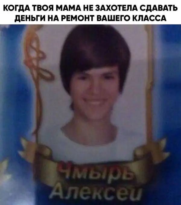 КОГДА ТВОЯ МАМА НЕ ЗАХОТЕЛА СДАВАТЬ дЕНЬГИ НА РЕМОНТ ВАШЕГО КЛАССА