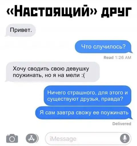 Ндптпящий дпнг Привет Что учипо дощ п Хому сводить свою девушку поужинать но я на мели Ниче страшного для зп и существуют дціьц правды я завтра вожу ее поужинать воопт