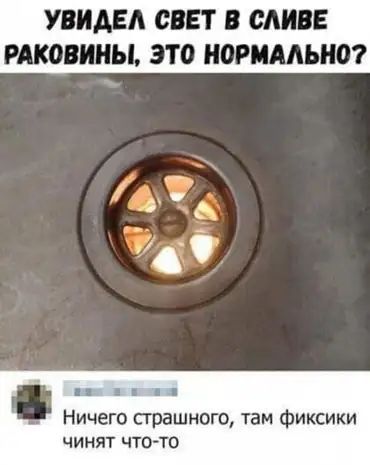 УВИДЕА СВЕТ В ОАИВЕ РАКОВИНЫ ЭТО НОРМАЛЬНО д Ничего страшного там Фиксики ЧИНЯТ ЧТО ТО