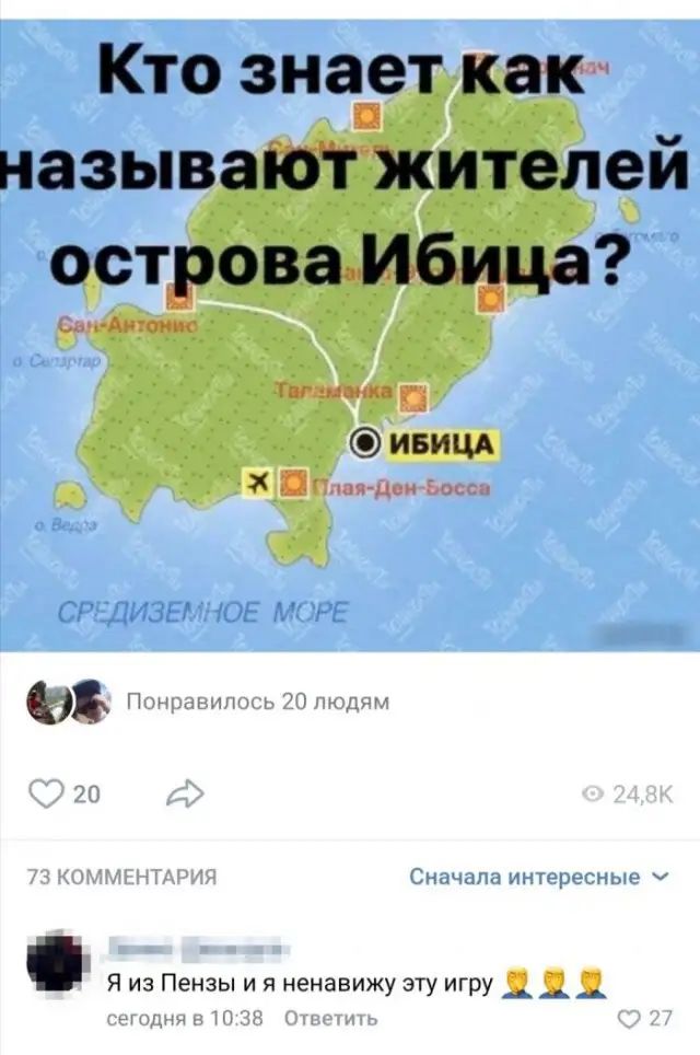 Кто зна в Понравилось 20 людям 320 шм Н 911 Сначала интересные Я из Пензы и я ненавижу эту игру 1 1 кетшп зн п