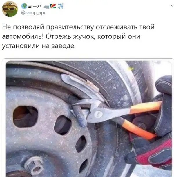 03м и атр арм Не позволяй правительству отслеживать твой автомобиль Отрежь жучок который они установили на заводе