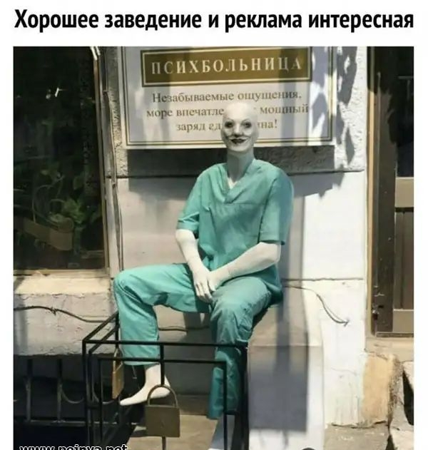 Хорошее заведение и реклама интересная Г ихвольннм _ Ён чмцы ш м р и ц