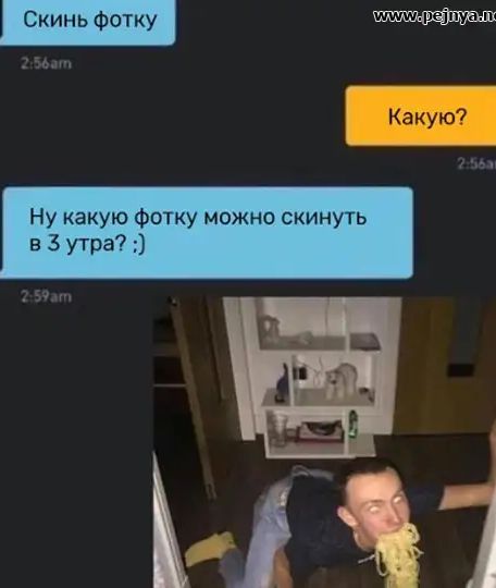 _ Ну какую Фт у можно скинуть в 5 утра