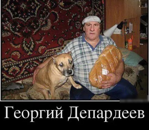 Георгий Депардеев