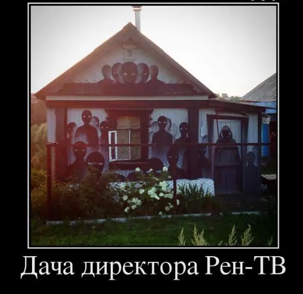 Дача ДиректораРеНТВ