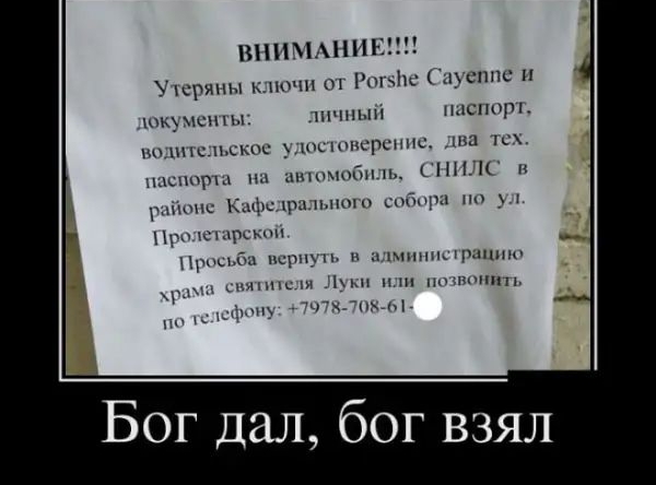 ВНИМАНИЕ кппчп пьіш Хин нпс шхсппръ Ушриш шщчсшы пчпып шипыпм _нчшрсшщ иш иш ш г _ иц г кмщшцдьшш сщц да и рщыш перцуіь и шншмципши мн ъ Мы гк пм БОГ Дал бог взял