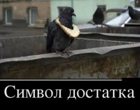 Символ достатка
