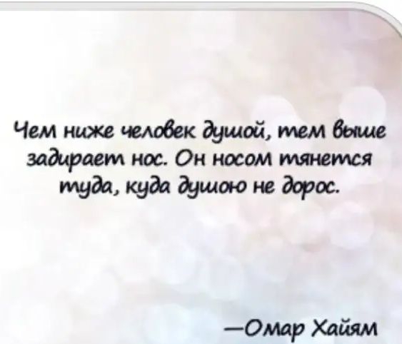 Чемнцжююбекдущштмбоще нш0ннхоммяюмся тудажида душ здоров _ОМар Хайям