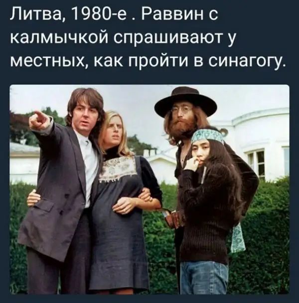 Литва 1980 е Раввин с калмычкой спрашивают у местных как пройти в синагогу