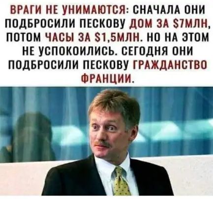 БРАГИ НЕ УНИМАЮТОЯ СНАЧАЛА ОНИ ПОДБРООИЛИ ПЕВКОВУ дОМ ЗА 87МЛН ПОТОМ ЧАОЫ ЗА 15МЛН НО НА ЭТОМ НЕ УСПОКОИЛИСЬ СЕГОДНЯ ОНИ ПОДБРОСИЛИ ПЕОКОВУ ГРАЖДАНОТВО ФРАНЦИИ