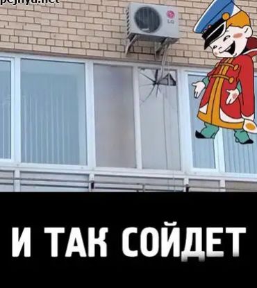 И ТАН СОЙДЕТ