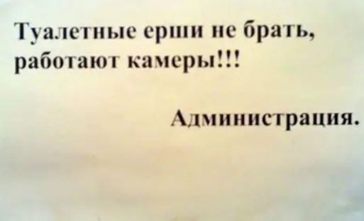 Туалсшьш срши не брать работами камеры Администрация