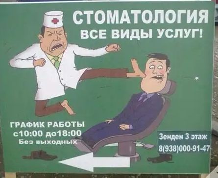 стомдтология 7 ВСЕ виды УСЛУГ ГРАФИК РАБОТЫ ышоп 1800 в нхсдиыц 4 _ 3 вашим _ _А