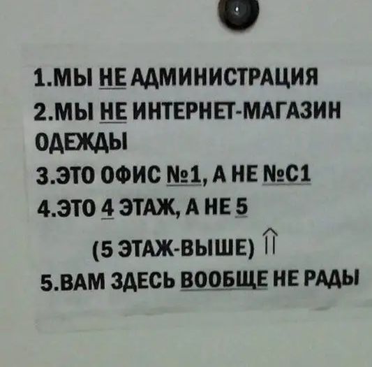 1МЫ Н_ЕААМИНИСТРАЦИЯ 2МЫ Н_Е ИНТЕРНЕТ МАГАЗИН ОАЕЖАЫ 3310 ОФИС 1 А НЕ 01 43Т0 ЭТАЖ А НЕ 5 5 ЭТАЖ ВЫШЕ ТТ 5ВАМ здесь щщьш нв ряды