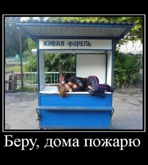 Беру а пожарю