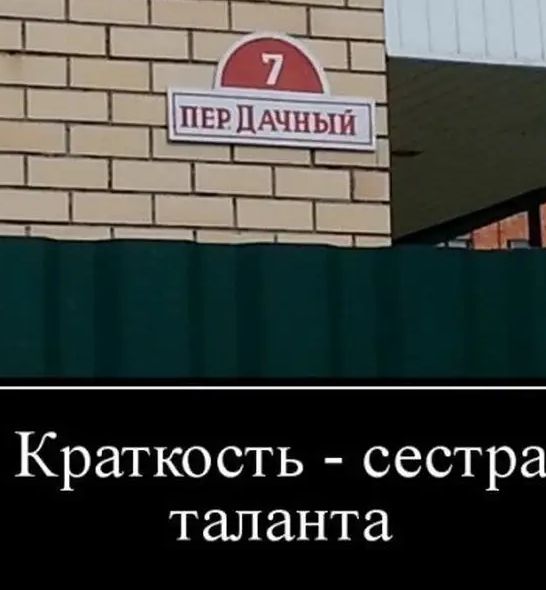 сестра Краткость ТЭЛЗНТЗ