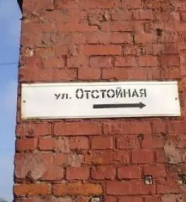 уп СТС СИНАН