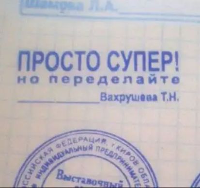ПРОСТО СУПЕР О ПРСДОПОЁ ТО Тн
