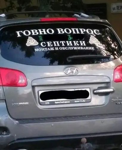 __ говно во пишущих