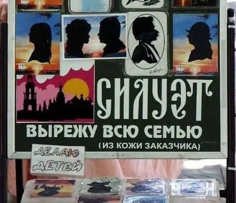 ВЫРВЙ ВСЮ СЕМЬЮ ИЗ КОЖИ ЗАКАЗЧИКА