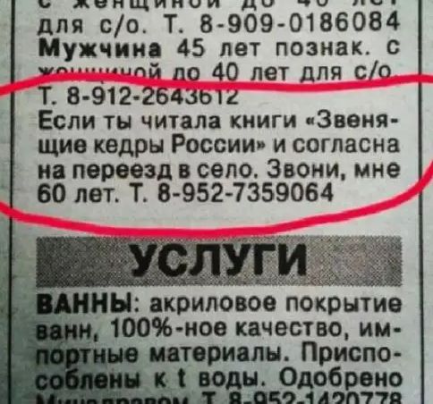 двищипчи для со Т 8 989 0186084 Мужчин 45 лет познак ий по 40 лет для со Т 8 912 гены Если ты читала книги Звеия щие кедры Россию и согласна на переезд в село Звони мне 60 лет Т 8 9527359064 Н акриловое покрытие точь нов чество им