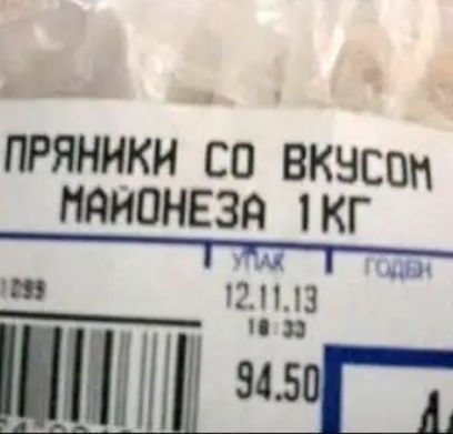 с __ __ ПРЯНИКН СО ВКНСОЦ МИОНЕЗНМ КГ