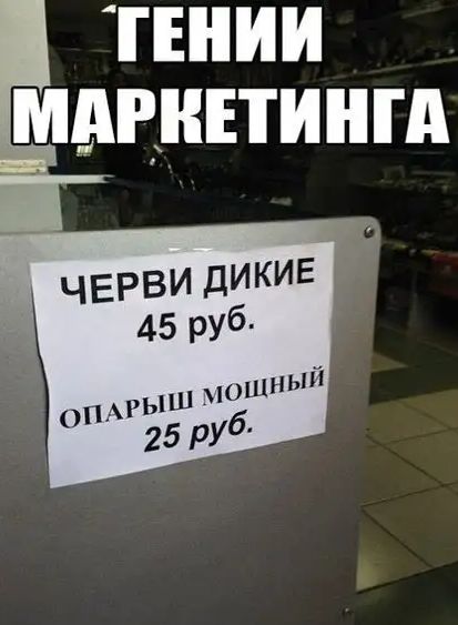 ТЕНИИ МАРКЕТИНГА