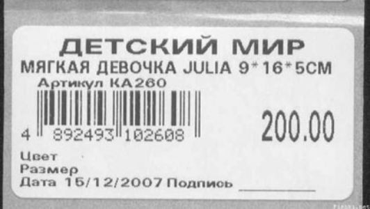 ДЕТСКИИ МИР мягкдя дЕВОЧКА шыд 9 16 5см іППТлілТйіііііПщ 20000 892493 162688 Цвет Размер дата 1 61 22007 Полить