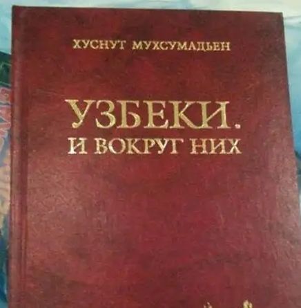 Н и с и М т и х