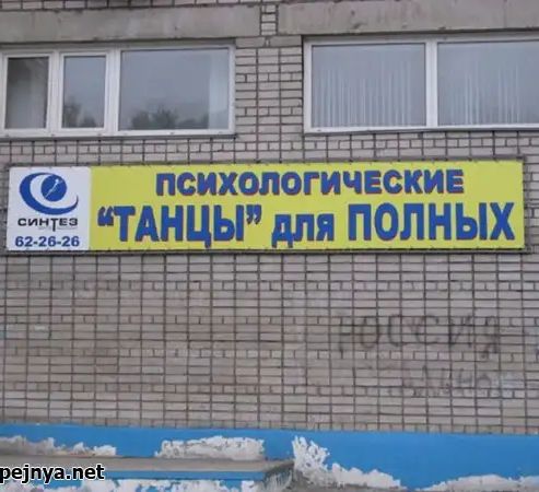 _г ьы НН Е ПСИХОПО ГИЧЕСКИЕ Т АН Ы для полных