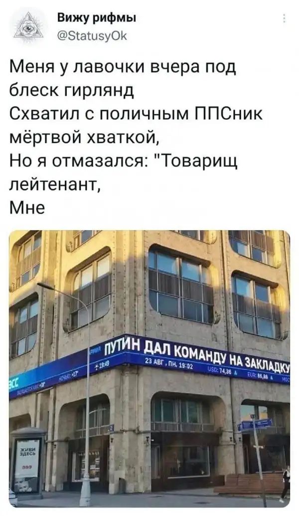 _д Вижу рифмы ЁЁ Згагизуок Меня у лавочки вчера под блеск гирлянд Схватил с поличным ППСник мёртвой хваткой Но я отмазался Товарищ лейтенант Мне