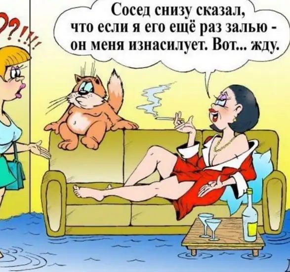 Сосед СЗу сказал ЧТО если Я его ЕЩЁ раз залью он меня изнасил ет Вот У ы _ у Жд _____