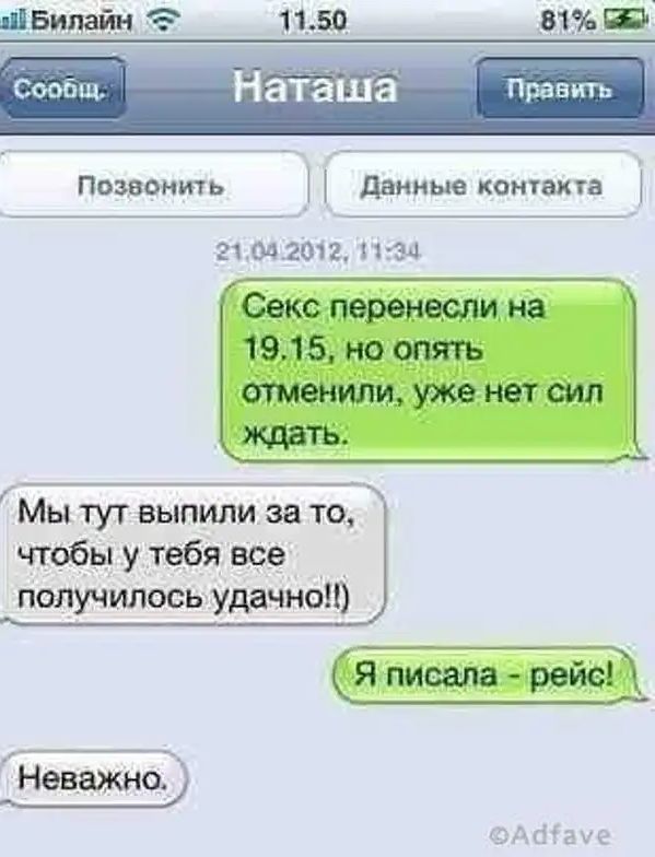 Позвонить данные контакта 2106 201211 34 Секс перенесли на 1915 но опять вменили уже нет сил ждать Мы тут выпили за то чтобы у тебя все получилось удачно я писала рейс