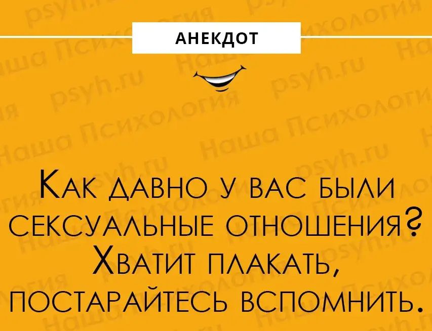 КАК ААВНО у ВАС БЫАИ СЕКСУААЬНЫЕ отношения ХВАТИТ ПААКАТЬ ПОСТАРАЙТЕСЬ вспомнить