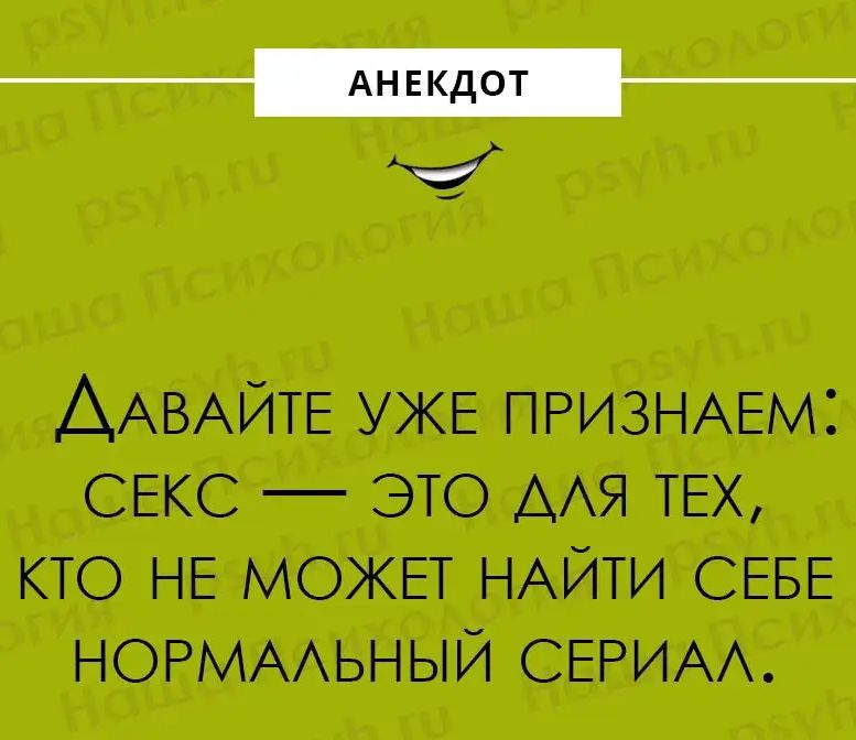 Секс по-бразильски. Анекдот