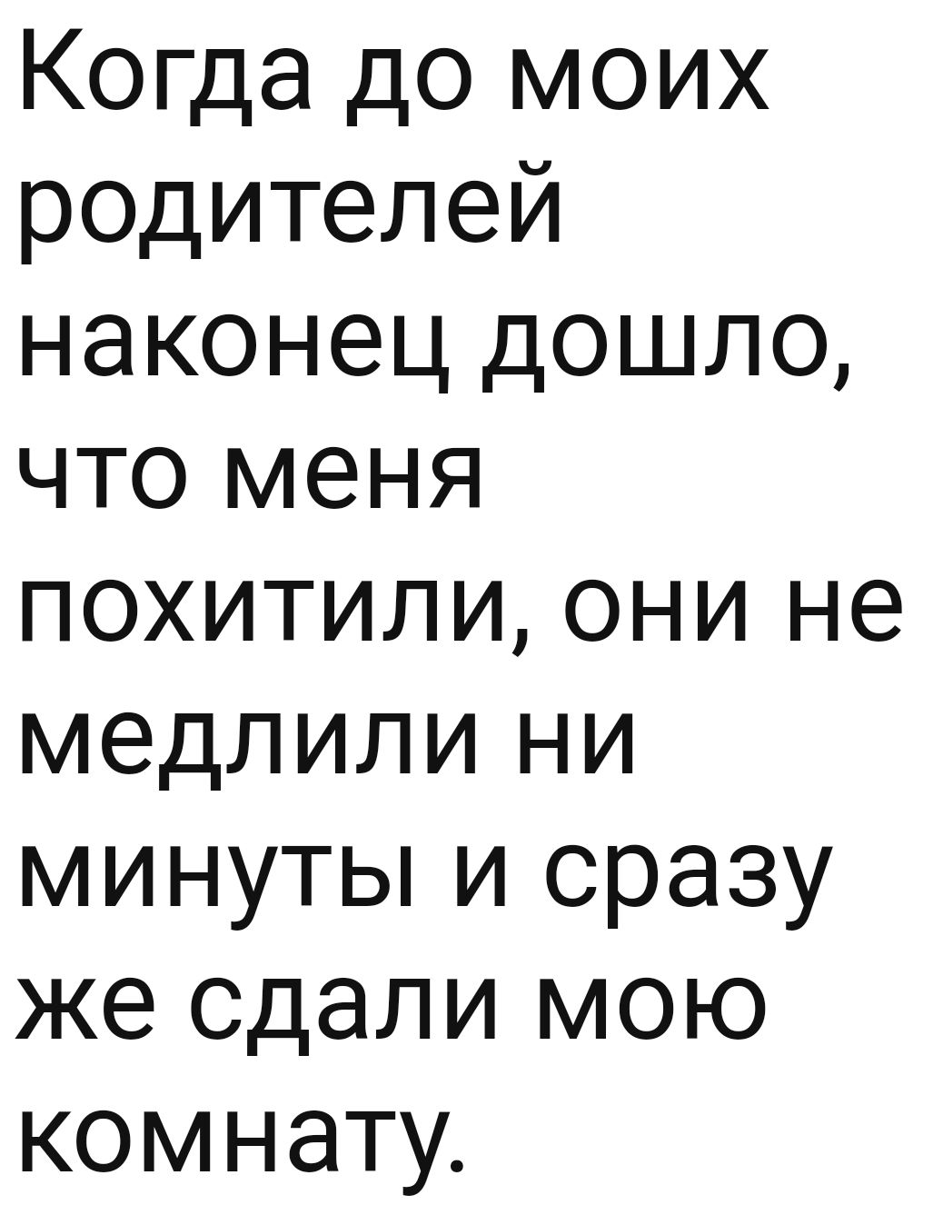 зачем ты мать твою меня выкрал фанфик фото 42