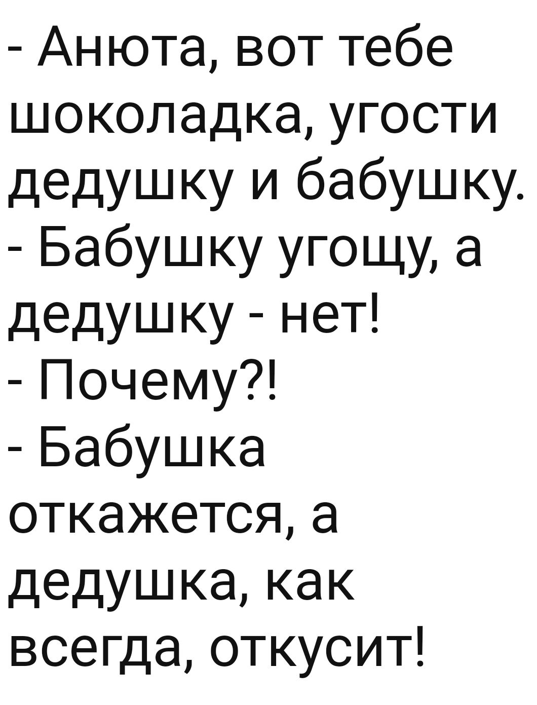 Косматый дед угостил волосатым концом молодую геронтофилку