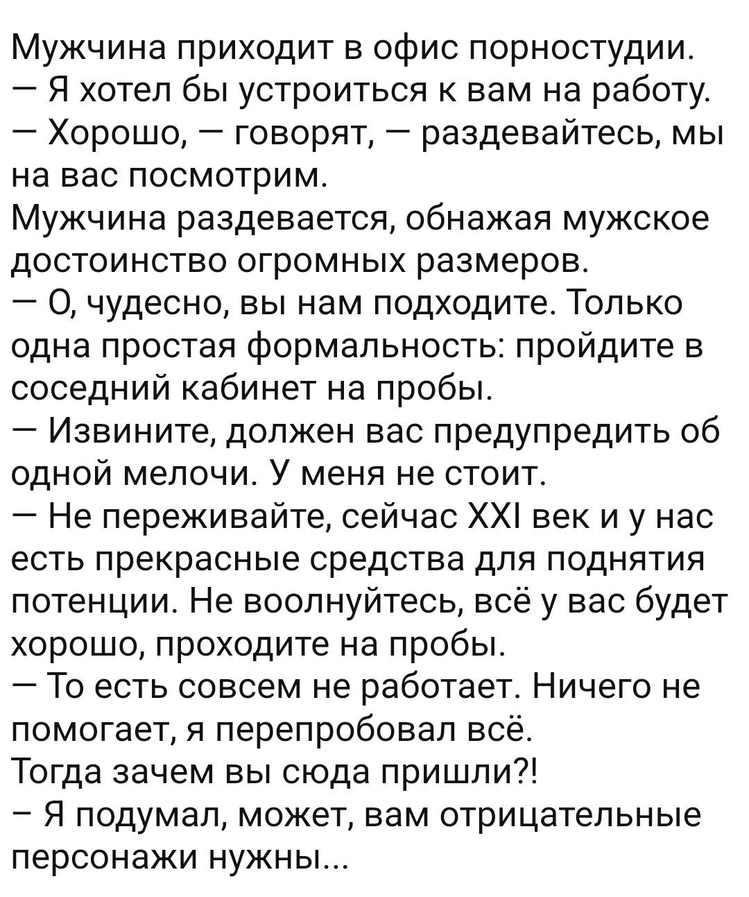 Приходит мужик устраиваться на работу