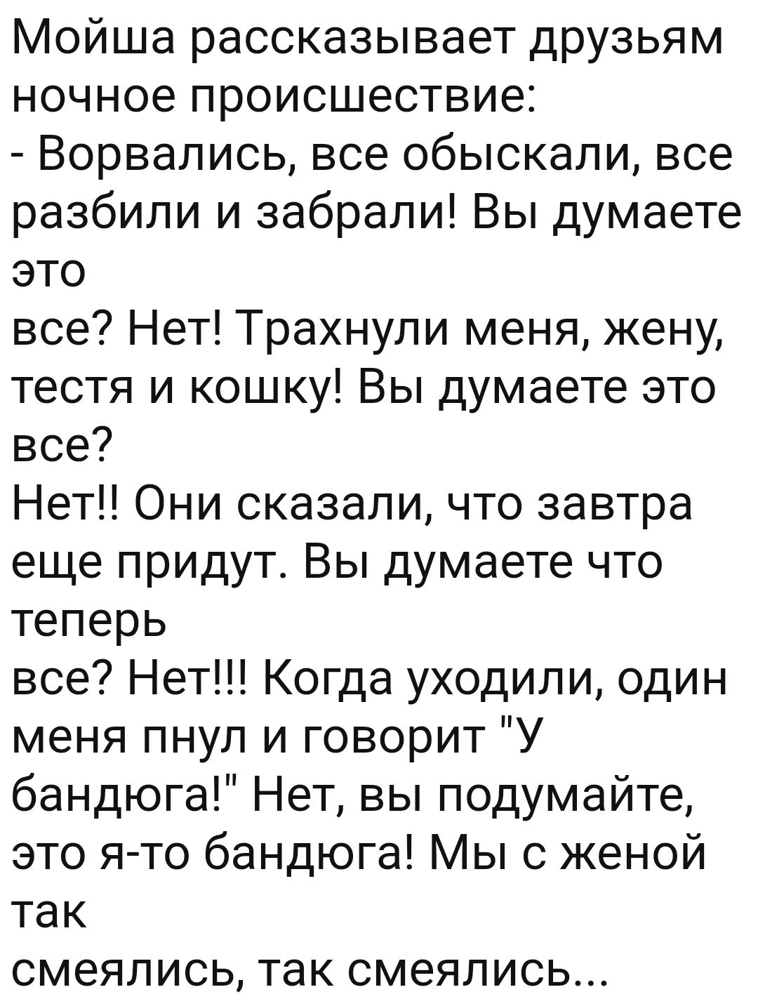 ТРАХНУЛИ ТВОЮ ЖЕНУ / ИНТИМ ФОТО