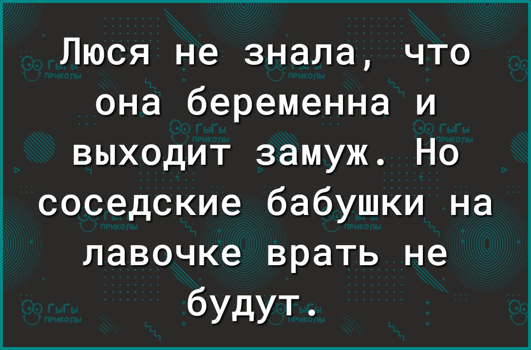 Люся не знала что она беременна и выходит замуж Но соседские бабушки на лавочке врать не будут