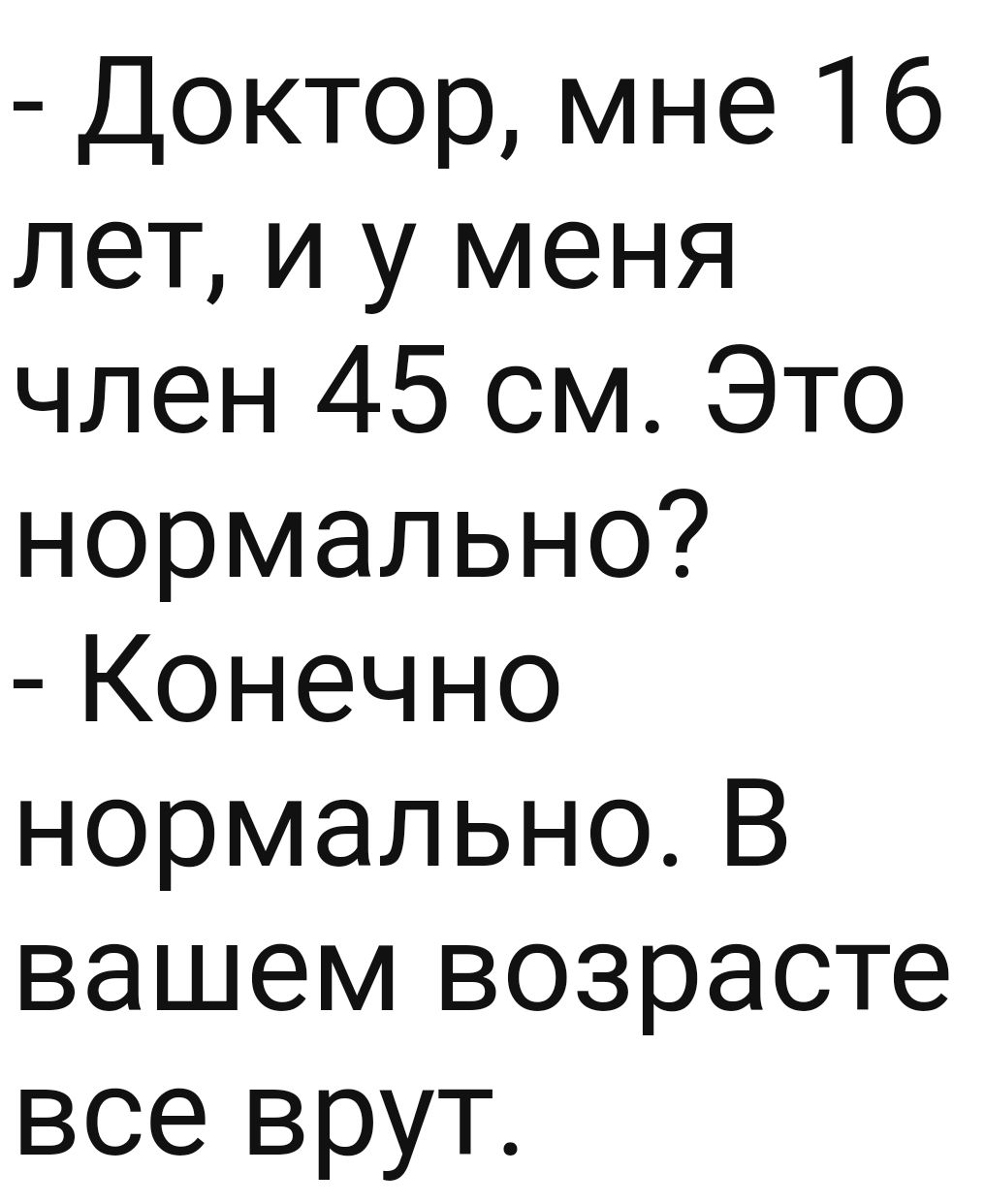 Размер пениса: от чего зависит, нормы, важен ли размер для женщин