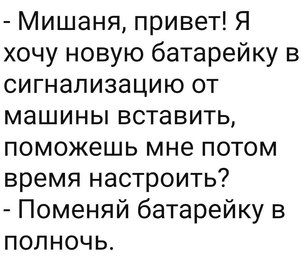 Как же можно изменить настрой людей привлечь внимание план текста