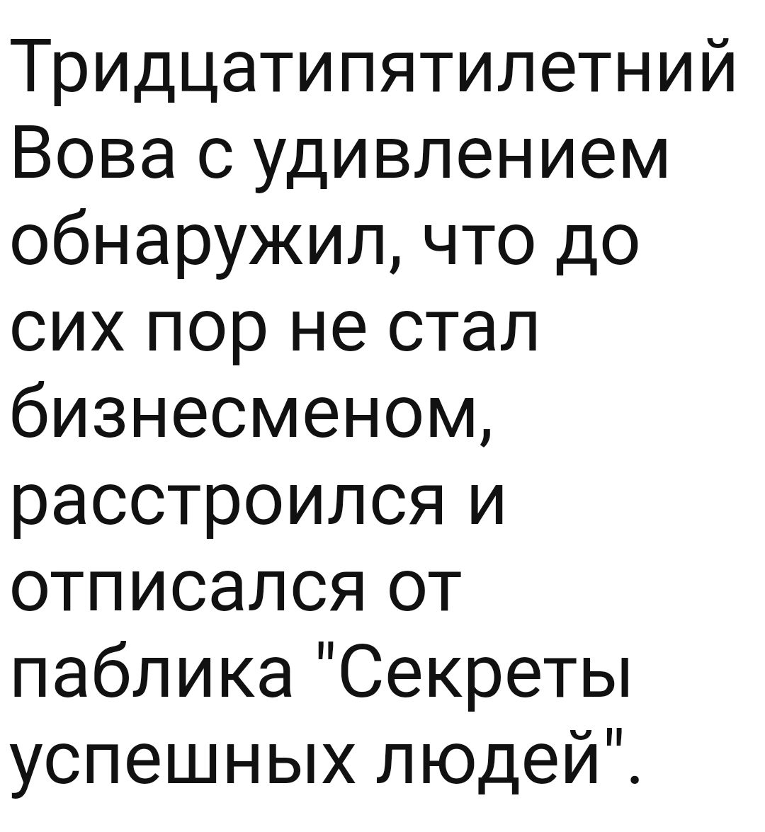 Став бизнесмен